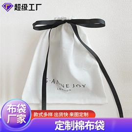 绒布袋;首饰包装;布类包装