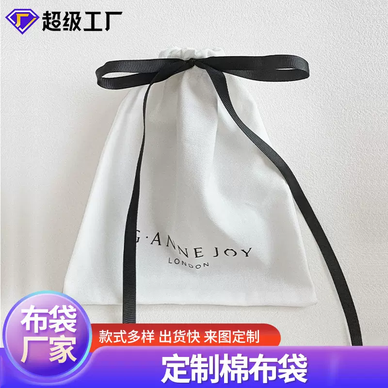 棉布袋可定LOGO防尘收纳袋透气柔软抽绳束口袋来图定制 源头厂家