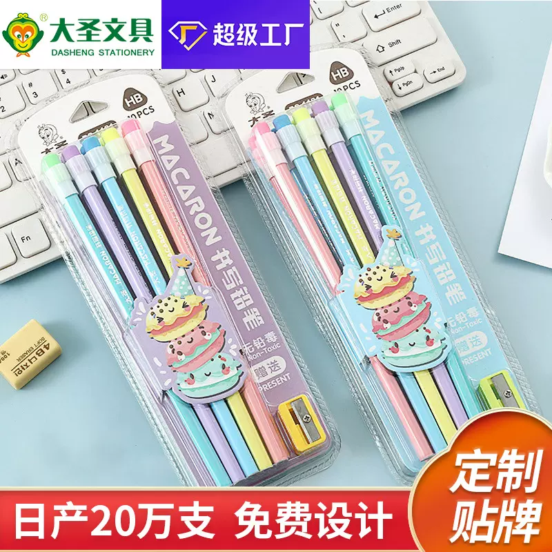 马卡龙铅笔卡通HB杨木带橡皮擦儿童幼儿园小学生练字笔文具批发
