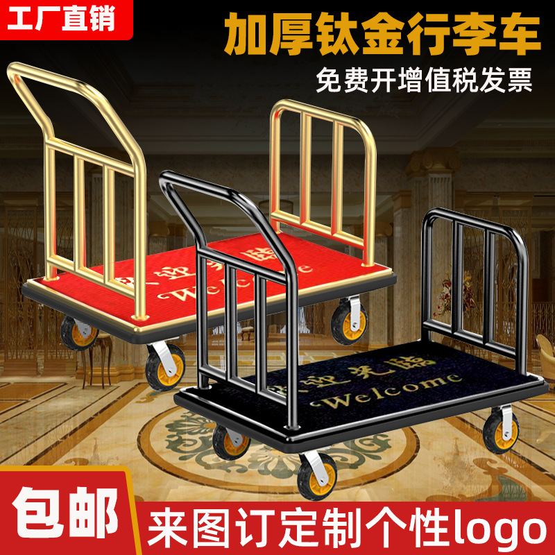机场行李车宴会厅箱包车推车礼宾大堂婚纱挂衣车轮写字楼便携