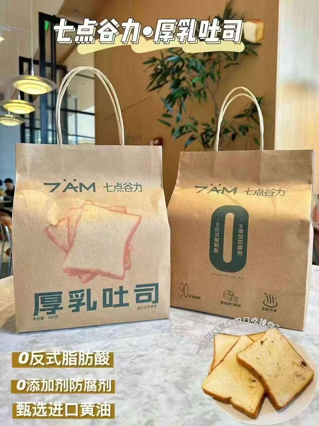 진한 우유 토스트 480g