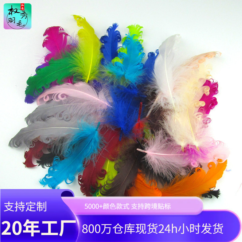 义乌厂家直销diy手工白色大飘卷卷羽毛饰品配件帽子服装箱包配饰