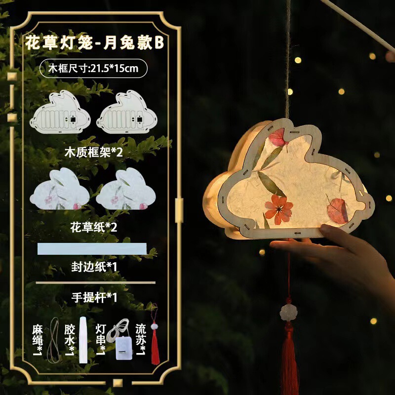 中秋節中国式提灯古風手作りdiy材料包子供が手作り花灯発光装飾宮灯を手に入れる|undefined