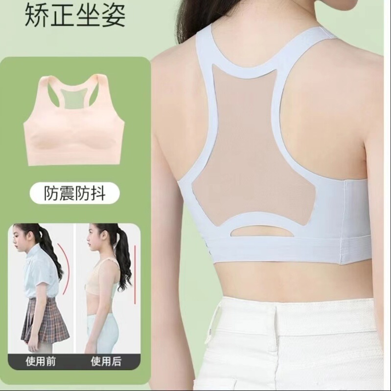 Developmental girls' underwear junior high school students correction anti-hunchback girl adjustment bra movement anti-shock non-trace small vest