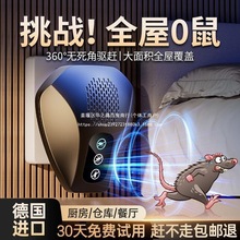 超声波驱鼠器防鼠家用驱地鼠松鼠捕鼠器老鼠克星电子猫2024款其他