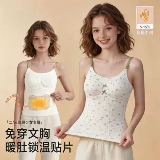 秋冬发育期少女保暖内衣一体式带胸垫吊带背心女羊绒发热打底上衣