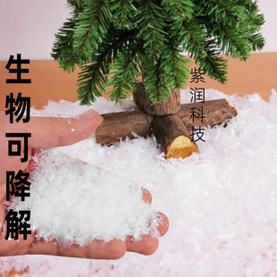 Amazon cross-border 1kg pure white degradable artificial dry snow powder studio props snow pink white snowflake snow floating powder