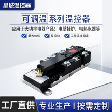 组合三档控温限温器电热水器突跳式旋钮温控开关可复位厂家直发