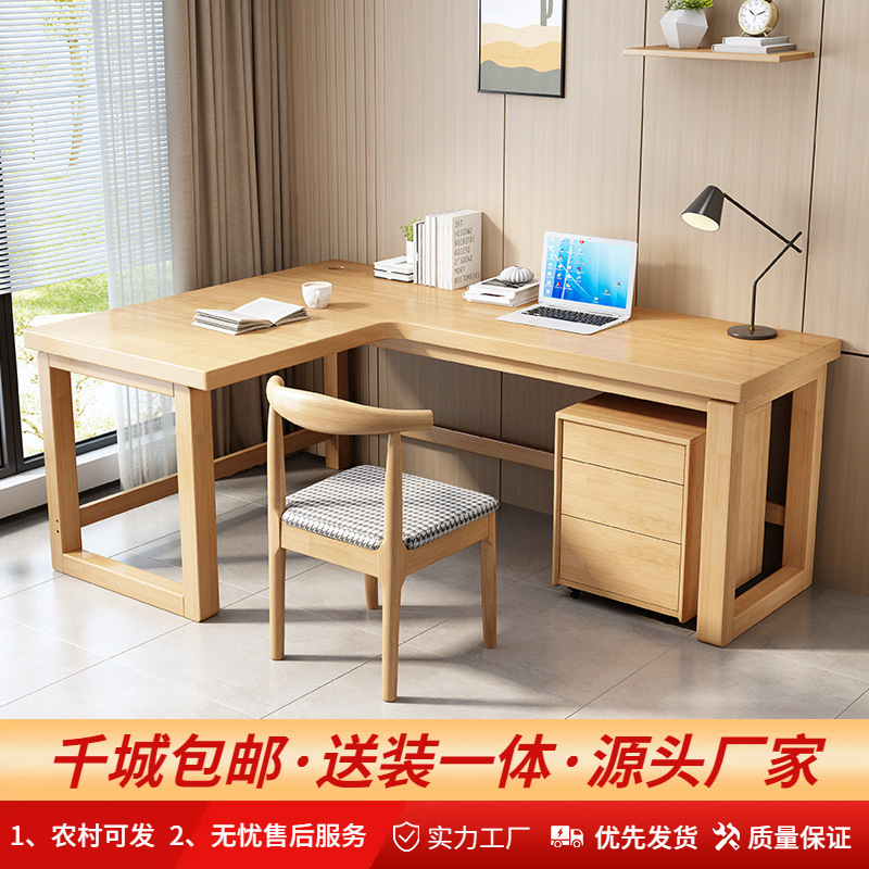 电脑桌子台式桌家用办公桌简约现代办公室桌椅组合转角书桌写字桌