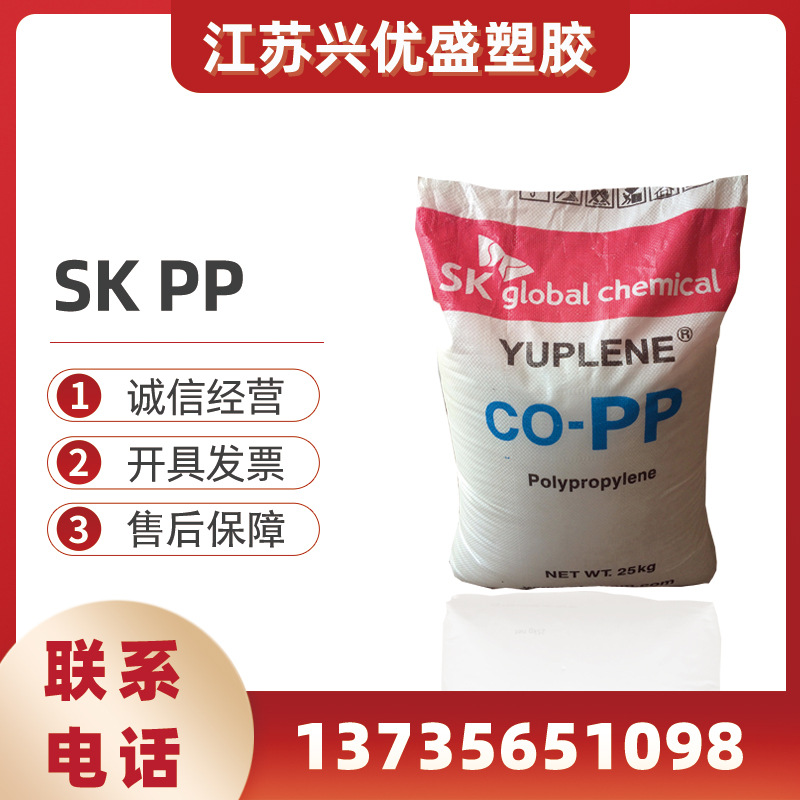 PP 韩国sk R370Y注塑级高透明PP高流动高光泽食品级 聚丙烯