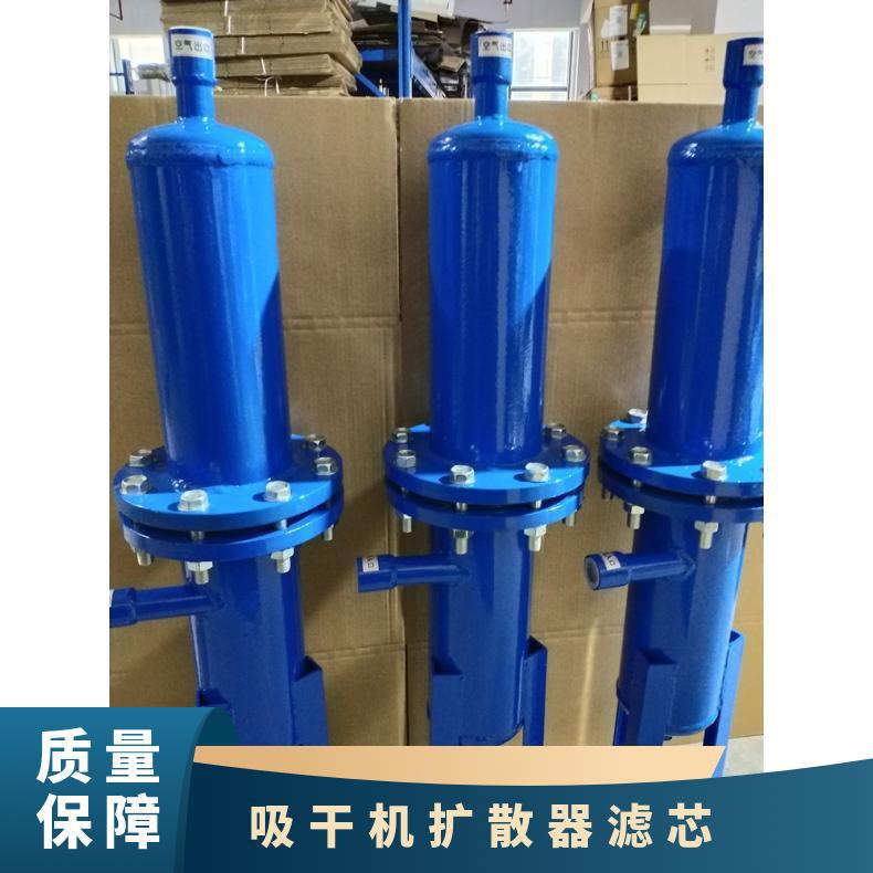 吸干机KS-100干燥扩散器 过滤精度1~50um 原水压力0.4 除杂 标准
