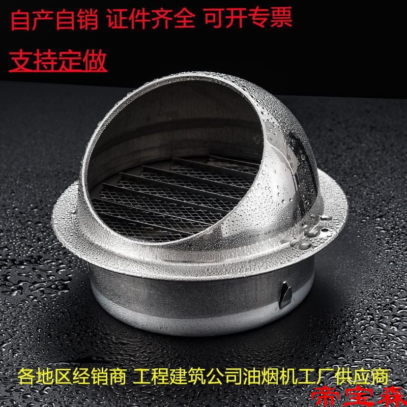 304 Stainless steel Hood Vents EXTERIOR Breathable cap Lampblack Exhaust air Exhaust hood Air outlet Fresh air Net cover