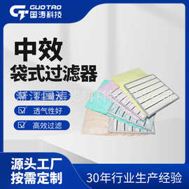 初效中效板式袋式过滤器无纺布空气出风防尘过滤网空调过滤设备
