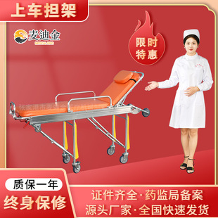 120 Emergency Stretcher Fully Automatic Vehicle Stretcher Ambulance Shovel Stretcher Emergency Stretcher Vehicle Aluminum Alloy