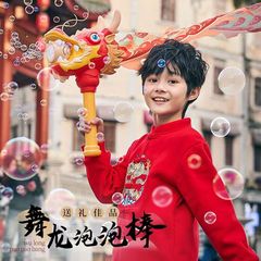 同款網紅舞龍手持泡泡棒全自動龍頭帶飄尾泡泡機國潮新年禮物