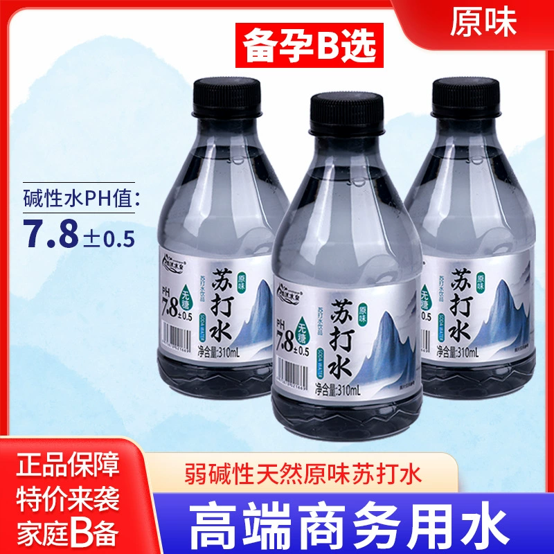 Натуральная газированная вода, 24 бутылки в коробке, слабощелочная, без пузырьков, 0 сахара, 0 жира, 0 калорий, не минеральная вода, специально приготовленная для питья беременными женщинами.