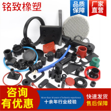 厂家生产橡胶制品 定 做硅胶杂件 密封减震工业配件 开模加工