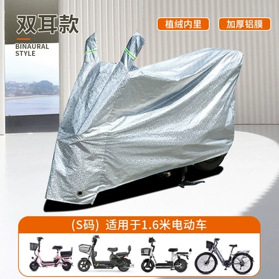 Universal Electric Vehicle Rain Cover, Car clothing - silver-electric-car-cover-s-size-16m-ears