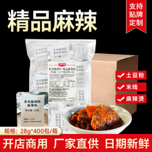 商用精品麻辣三鲜调味料寻常有客砂锅土豆粉米线火锅麻辣烫开店专