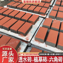 广州厂家透水砖人行道 路面透水砖 停车场植草砖井字砖 PC渗水砖