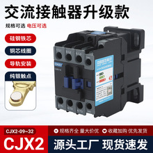 CJX2-1211�����Ӵ���220V380V����1811����0911С��3211����2511