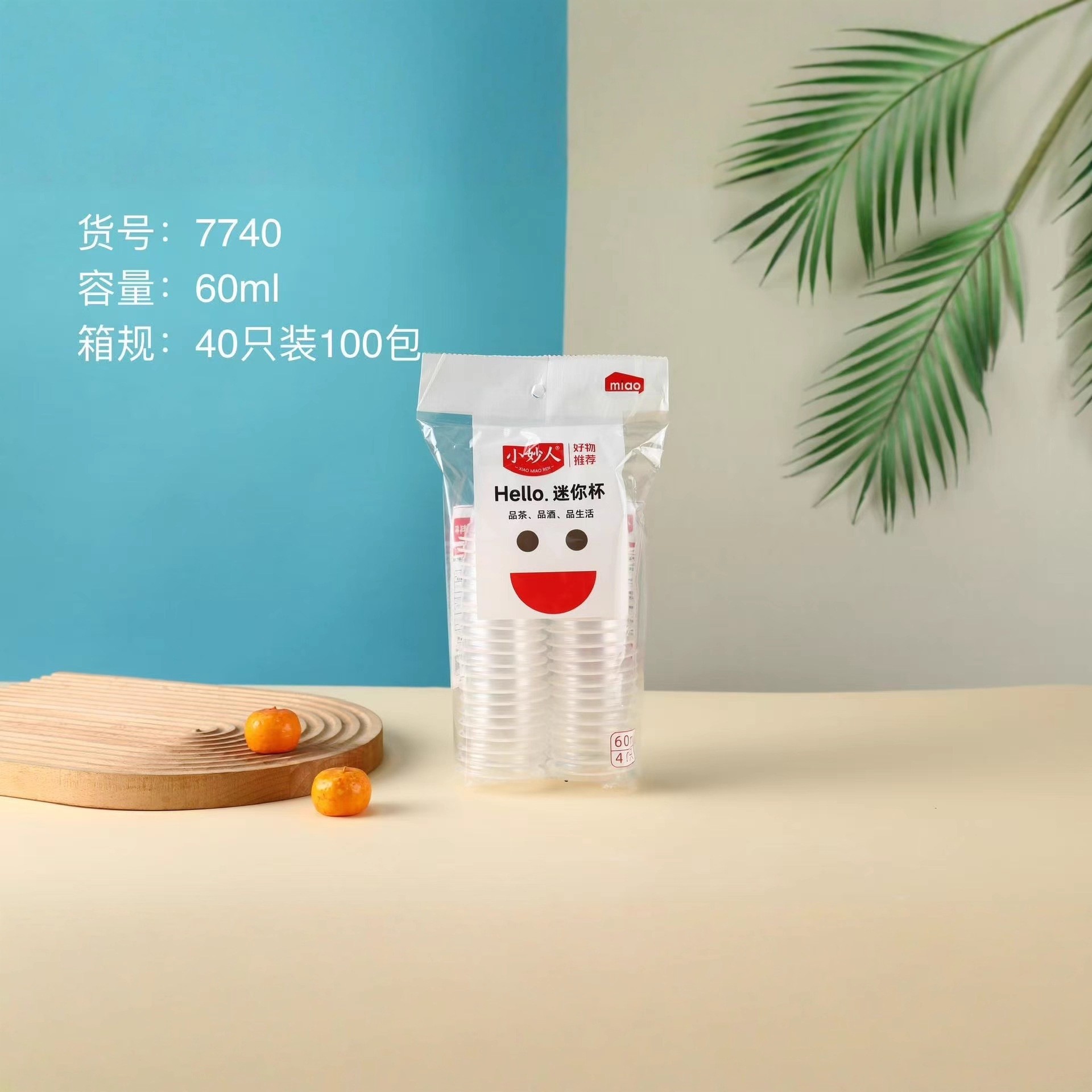 7740 Hello.迷你杯40只装