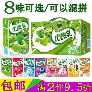 Yoo-Ate Yogurt Blueberry Flavor 24 Boxes Whole Box Luxury Lychee Strawberry Ruyi Apricot Rock Sugar Hawthorn Ad Calcium Original Flavor Wholesale