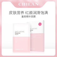 chilan自然兰童颜精华面膜1.0 提拉紧致 淡化细纹 多维滋养 5片装