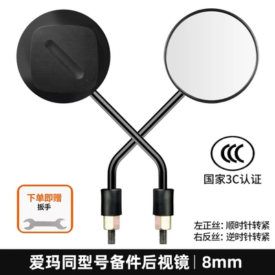 Reversing Mirror, Other Electric Vehicle Accessories - 2024-new-style-one-positive-and-one-negative-one-pair-installation-tools