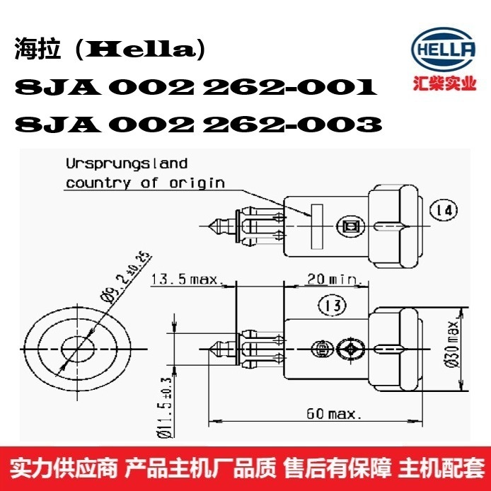 ドイツ海拉点煙器プラグ8ja 002 262-001ハーネスプラグ|undefined