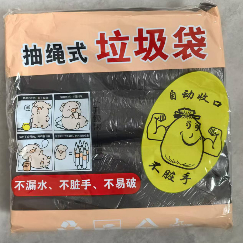 ひもを引くゴミ袋は、自動レジ口を厚くして使い捨ての家庭用キッチンカラーロープの大きなビニール袋を持っている|undefined