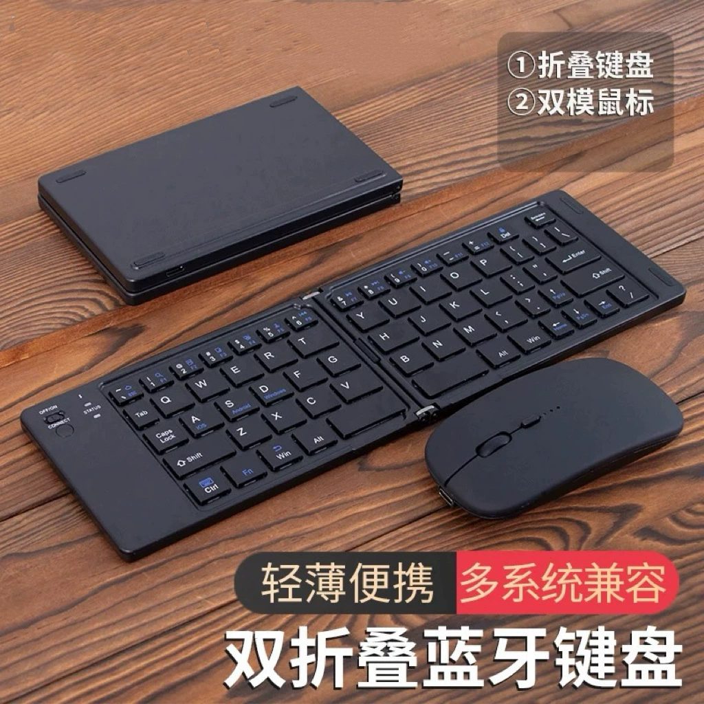 Складной Bluetooth-клавиатура серии B089T/B033, цифровая клавиатура, портативная, с мышью и чехлом по желанию