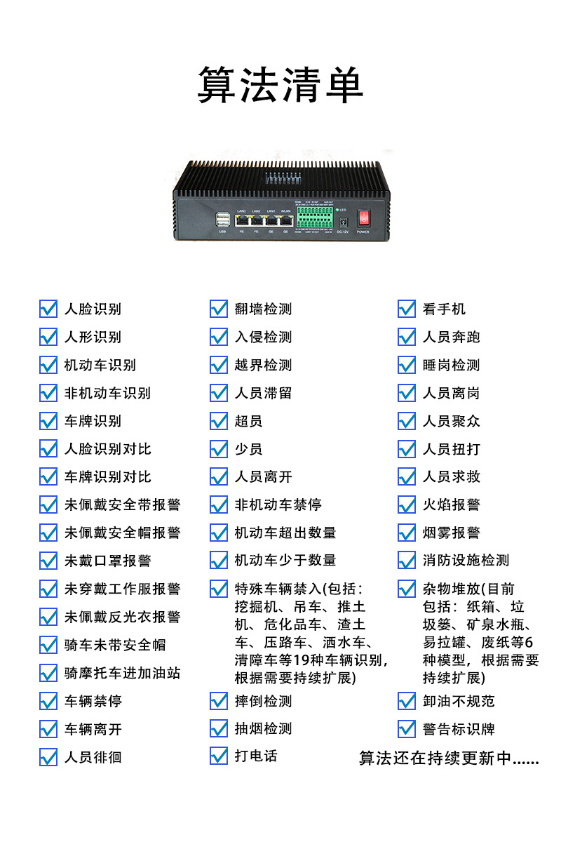 Smart Fire Protection AI edge computing box, gas station behavior attribute analysis, smoke and flame detection, high-temperature early warning undefined