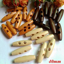 4cm 外贸木质橄榄扣 大衣风衣外套装饰纽扣 时尚纽扣 天然木头2眼
