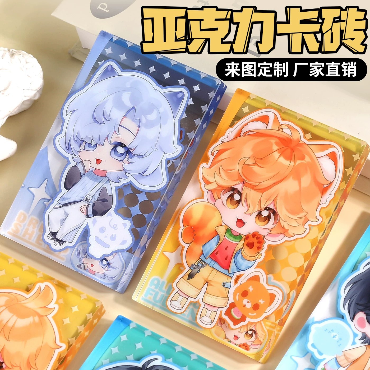 Acrylic card bricks, cartoon anime merchandise, 2D celebrity DIY personalized gifts, custom-made desktop decorations