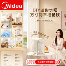 美的台式即热饮水机免安装 饮水收纳一体 小美满MYD010T  即热款