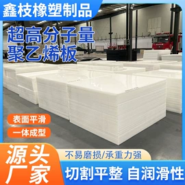 PE塑料板;HDPE板;工农业塑料