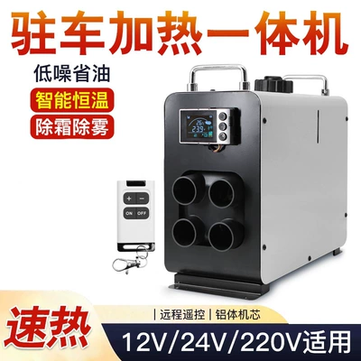 car-mounted domestic truck electric diesel — Automotive air conditioning