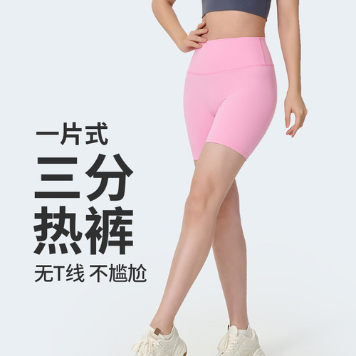 Aidida Summer Cool Feeling Sweat Absorption Sports Fitness Shorts High Waist Lift Ass Outwear Underwear Three Quarter Yoga Shorts 