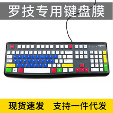 适用Logitech罗技mk120有线游戏办公家用台式电脑键盘膜透明k120