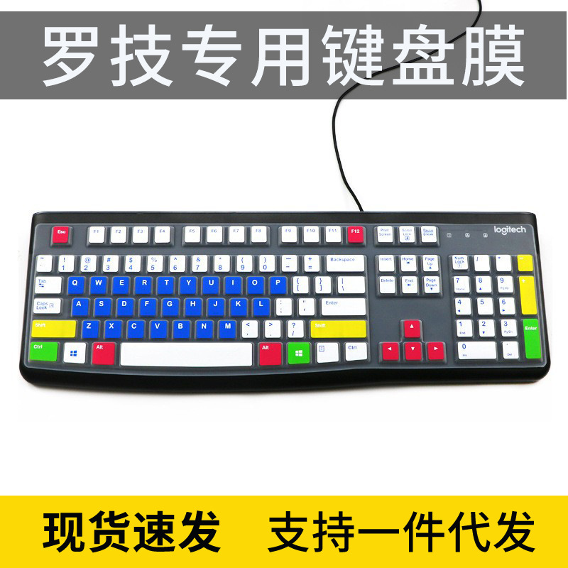 Logitech MK120 Desktop Keyboard Protective Film K120 Keyboard and Mouse Set Keyboard Cover Waterproof