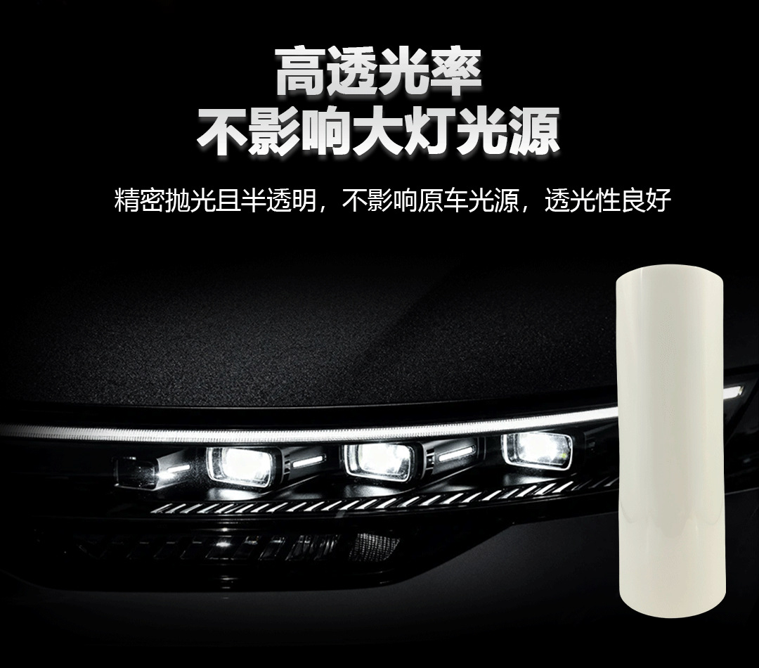 Tpu Headlight Film Light Black Dark Black Smoked Black Light Gray Tph Car Headlight Protective Film Cross-Border Wholesale Factory Direct Sales