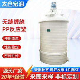 其他反应设备;废气处理设备;反应釜