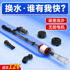 鱼缸电动换水器12V洗沙清洗吸粪便清洁自动抽水泵换水神器跨境