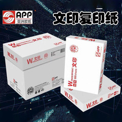 A4 size printing and copying paper, 70g, office double-sided draft paper, contract white paper, full box of 5 packs App
