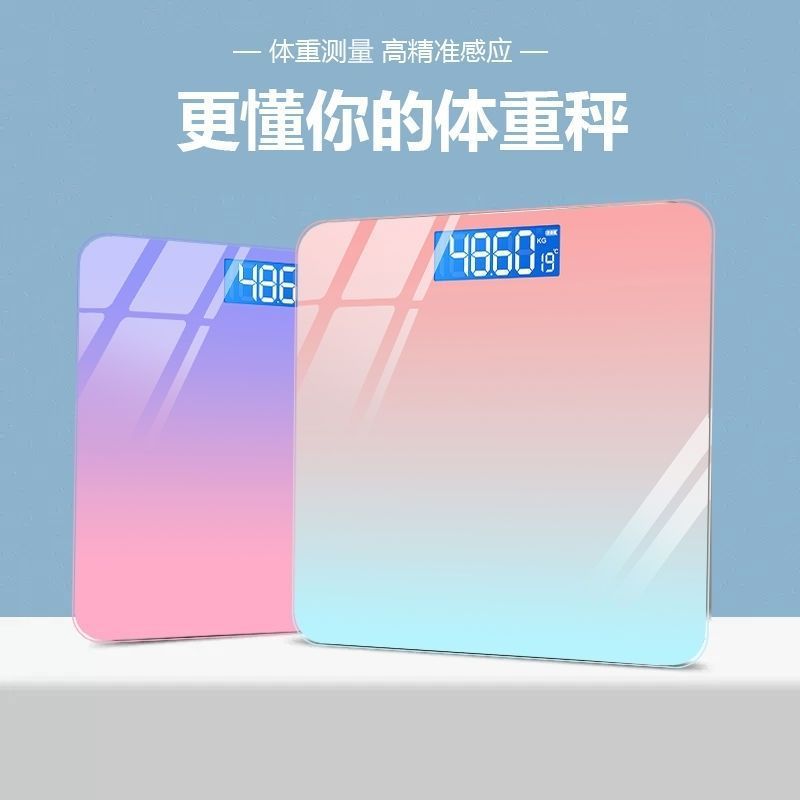 Household Weight Scale Health Scale Digital Scale Human Body Scale High-Looking Accurate Smart Weight Loss Scale Charging USB Weight
