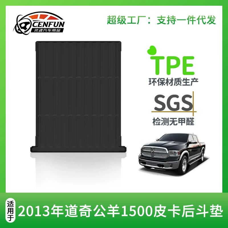 Коврик для кузова пикапа Dodge RAM 1500/2500/3500, подходит для покрытия кузова, из ТПЭ