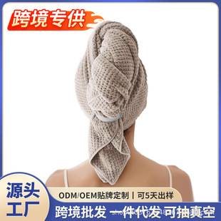 Cross-Border Hair Drying Cap for Women, Water-Absorbent, Quick-Drying, One-Piece Long Hair Wiping Head, 2025 New Hair Drying Towel Wrap Turban