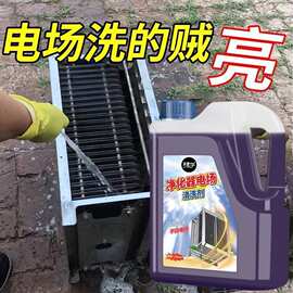 净化器去油王油烟清洗剂商用烧烤无烟滤芯电场专用除油垢不腐蚀