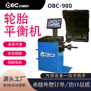 Export car tire repair dynamic balancing machine 980 small and medium car tire infrared balancing machine wheel balancing instrument